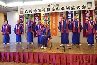 宝満相撲甚句会