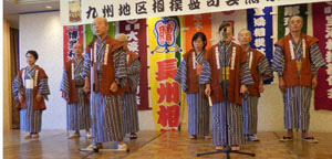 熊本相撲甚句会